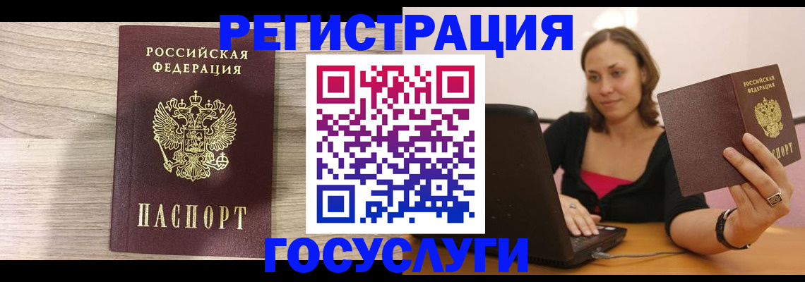 прописка 2025 в Хадыженске