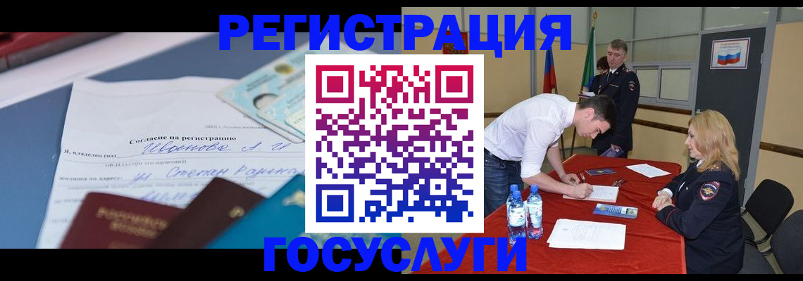 прописка иностранных граждан в Хадыженске