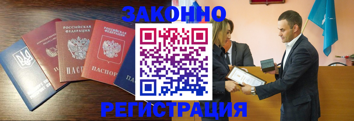 пропишу в квартире в Хадыженске